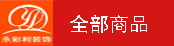 材料商城