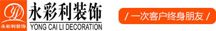 南京永彩利装饰