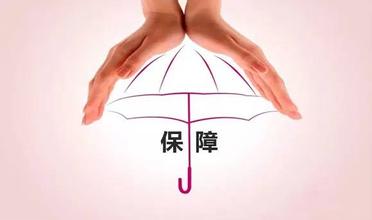 交易保障